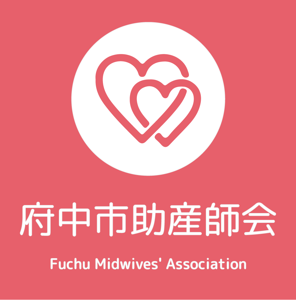 府中市助産師会