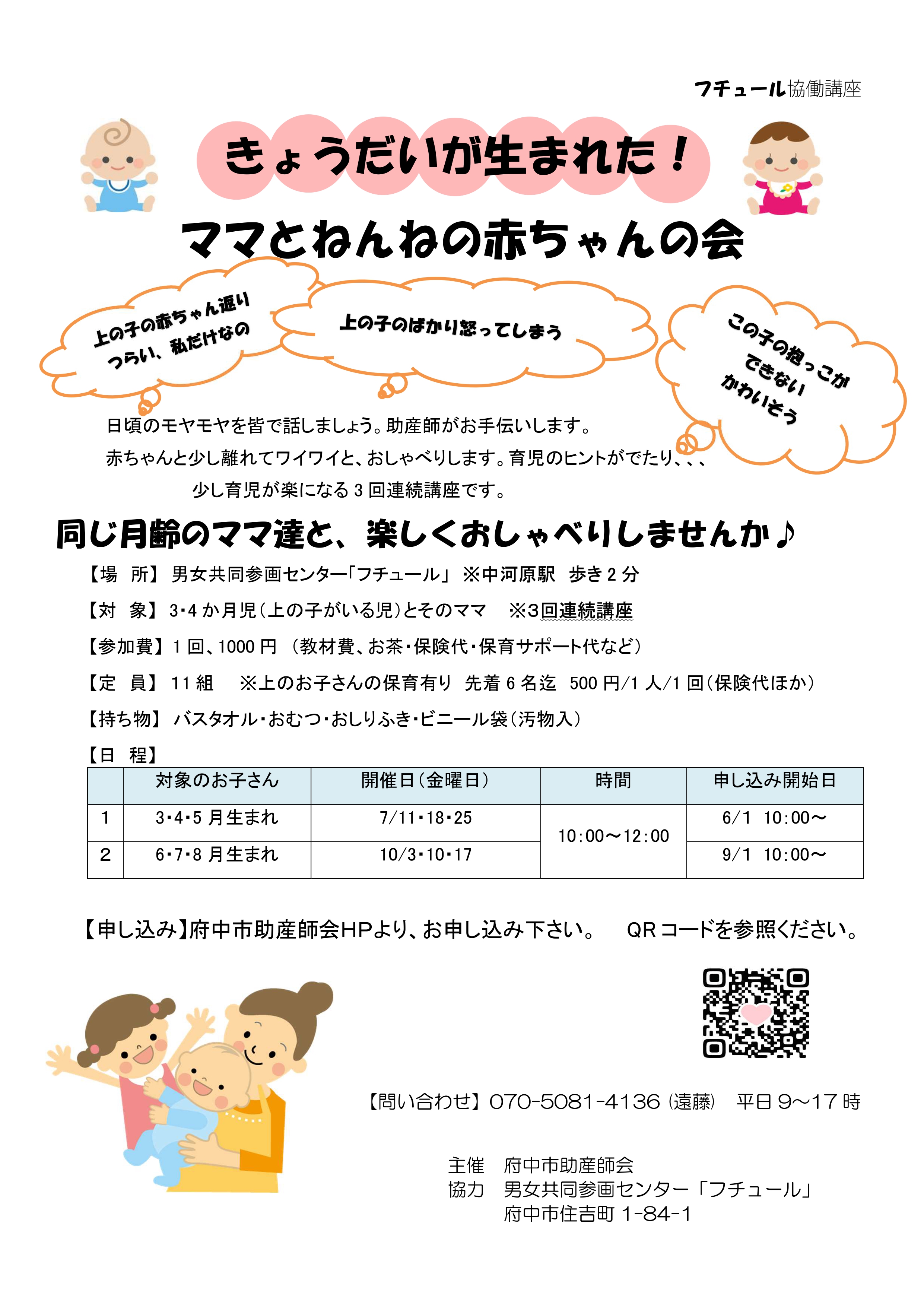 ２児のおかん★ご確認ページ★ きょうだいが生まれた！ママとねんねの赤ちゃんの会